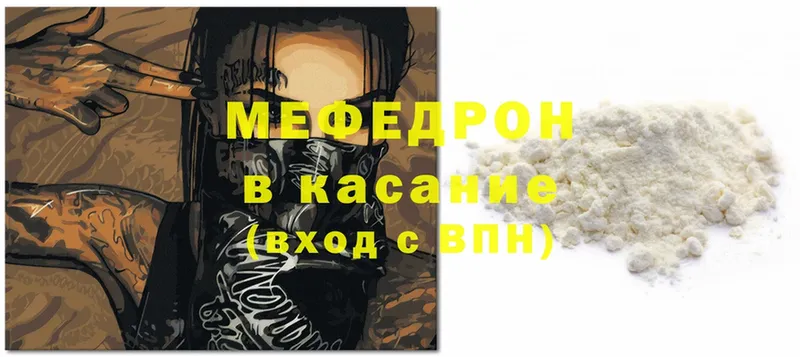 Меф mephedrone  Кедровый 